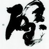 ico gyoku.png
